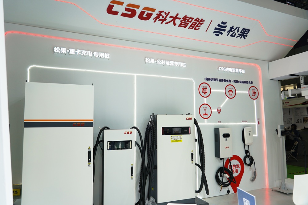 科大智能旗下松果充电桩亮相九州展，解锁家居化智慧充电新体验