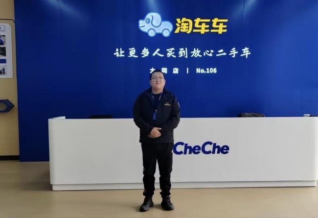 淘车车大同门店销售顾问 白德华