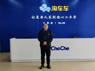 新客变老粉：淘车车顾问与二手车“老客户”的双向奔赴