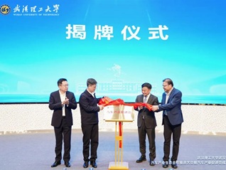 武汉理工大学武汉校友会汽车产业促进会成立 尹传勇当选首任会长