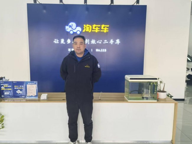 淘车车石家庄新华店销售顾问 郝乐乐