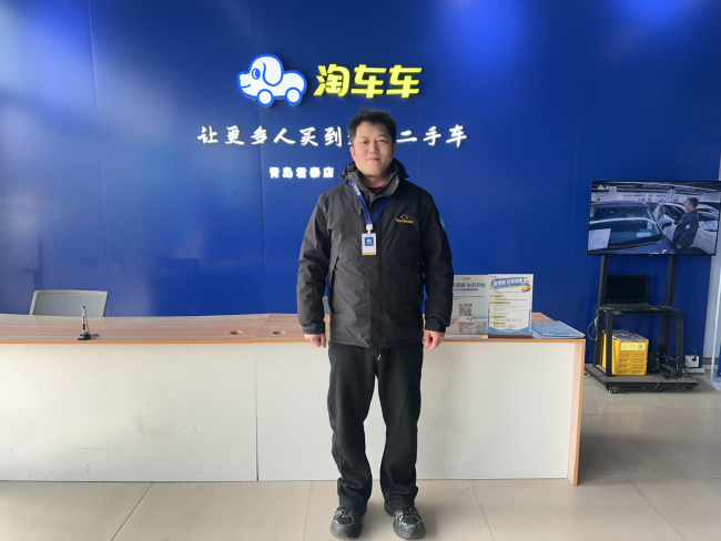 淘车车青岛君泰店销售顾问 邵长冬