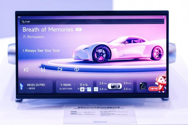 多项车载显示黑科技亮相2026 ICDT，维信诺或将引领智能座舱交互变革