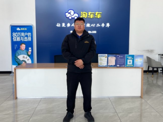 以专业铸信任，淘车车让赤峰二手车交易更放心