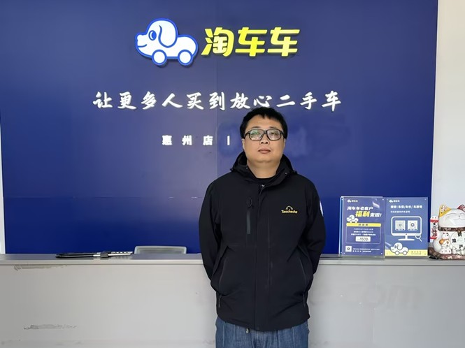 淘车车惠州店销售顾问 魏晖