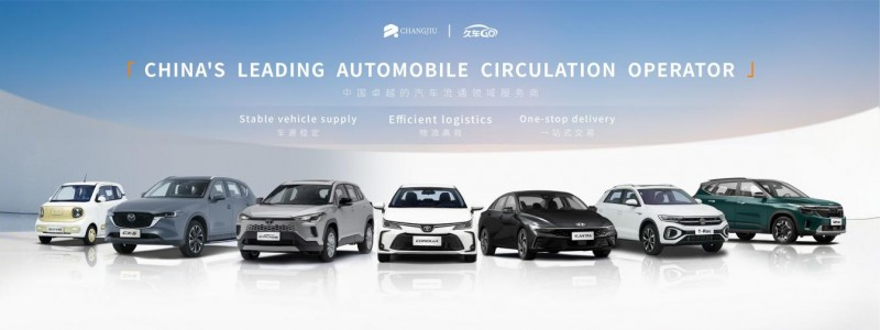 长久股份携全链路汽车流通服务硬实力 亮相广州汽车出口展