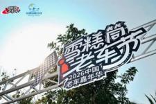 4月16日中国老车嘉年华三亚巡游 ，燃爆海岸线！