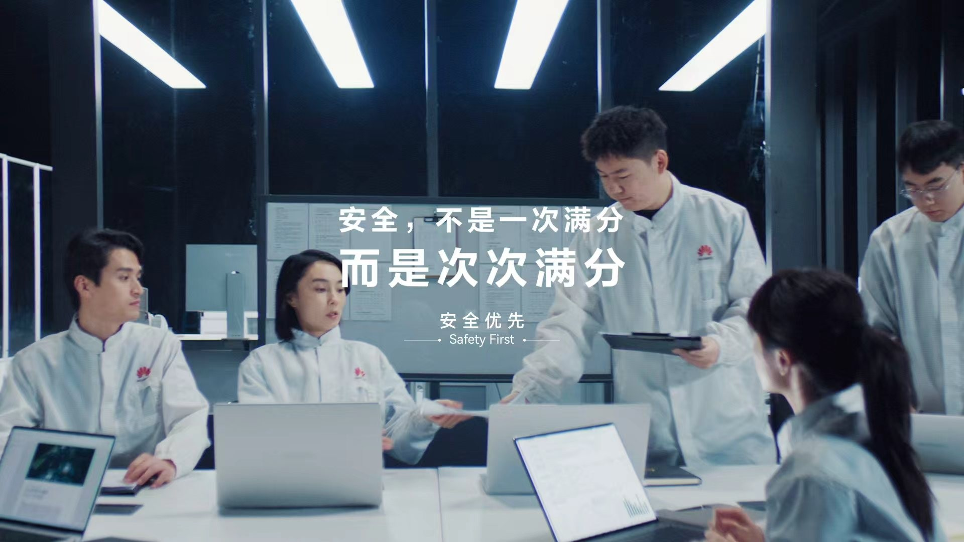 守住安全的“1”：华为乾崑以“安全优先”价值观定义智能出行生命线