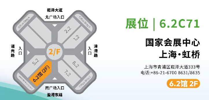 李长荣2026中国国际橡塑展展位