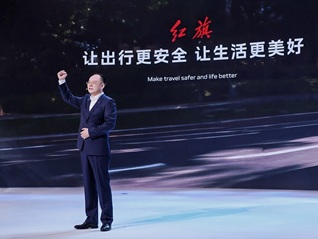 “提质・焕新”为用户造好车，红旗品牌全域进阶谱写高质量发展新华章