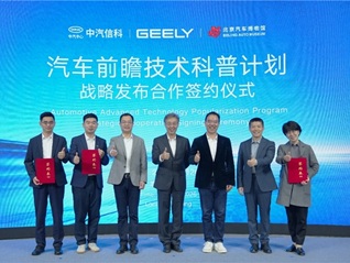 吉利甲醇技术入驻国家级汽车博物馆，开启技术科普新篇章