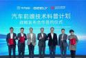 吉利甲醇技术入驻国家级汽车博物馆，开启技术科普新篇章