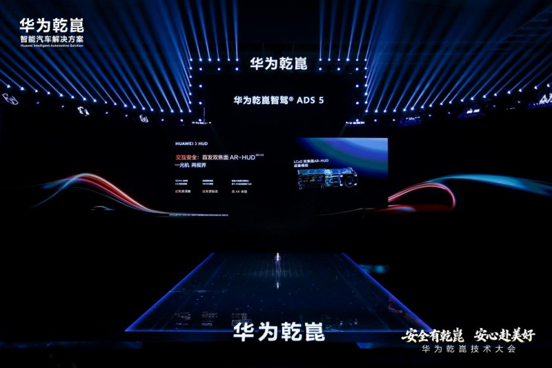一次性三款王炸，华为乾崑彻底革新车载光！