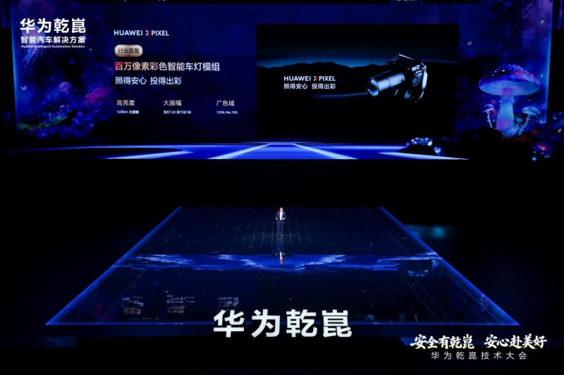 一次性三款王炸，华为乾崑彻底革新车载光！