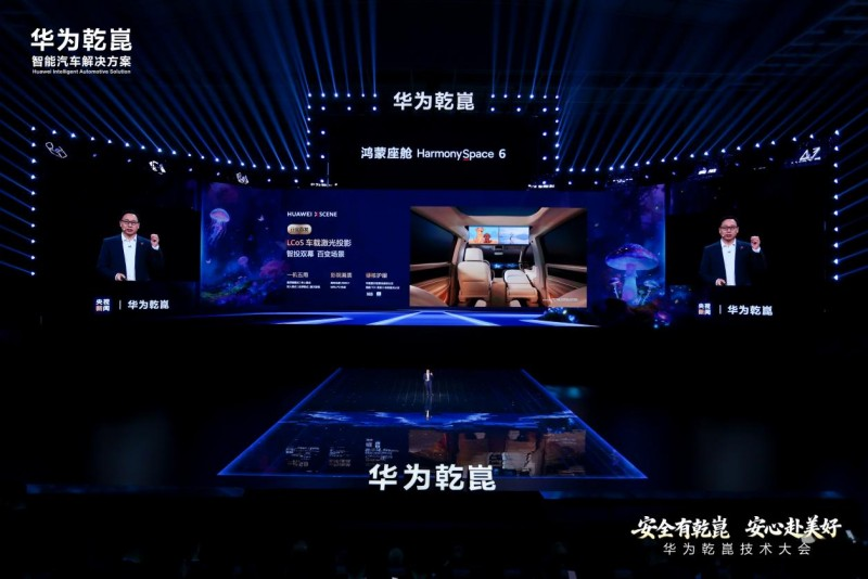 一次性三款王炸，华为乾崑彻底革新车载光！