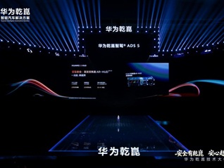 一次性三款王炸,华为乾崑彻底革新车载光!