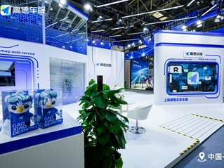 2026北京车展：高德车服首秀，以空间智能助力主机厂提升获客能力