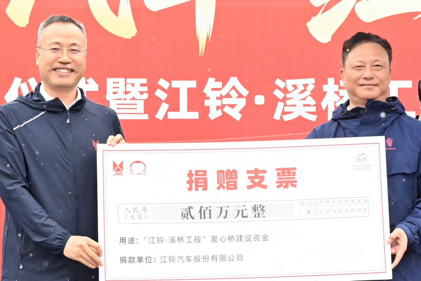 “江铃汽车 红色征途”品牌活动 — 暨江铃·溪桥工程NO.465座爱心桥奠基在宁都举行