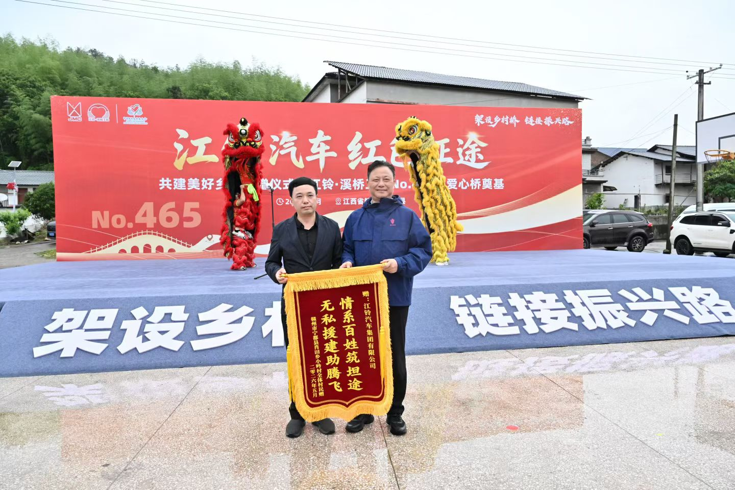 “江铃汽车 红色征途”品牌活动 — 暨江铃·溪桥工程NO.465座爱心桥奠基在宁都举行