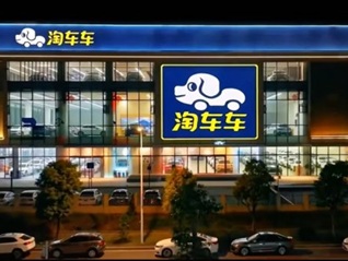 淘车车斩获二手车AI定价模型发明专利，持续巩固企业科技护城河