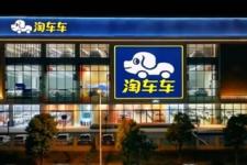 淘车车斩获二手车AI定价模型发明专利，持续巩固企业科技护城河