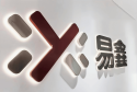 易鑫2026一季报：海外融资总额达6200万美元，经销商网络约千家