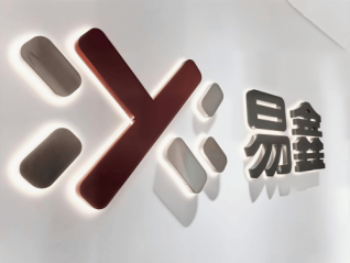 易鑫集团（02858.HK）2026年一季度汽车融资交易量达22.6万笔