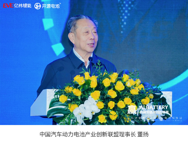 （亿纬锂能联合创始人、总裁刘建华在 2026 新能源商用车高质量发展论坛上致辞）