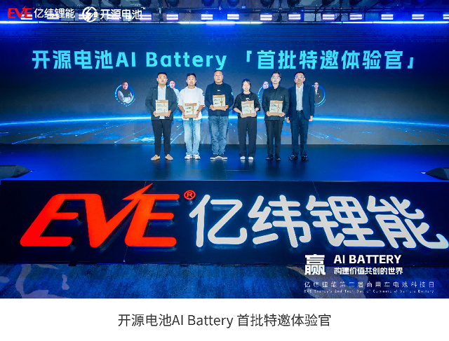 （亿纬锂能联合创始人、总裁刘建华在 2026 新能源商用车高质量发展论坛上致辞）