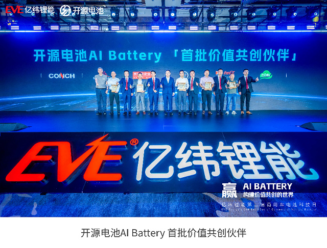 （亿纬锂能联合创始人、总裁刘建华在 2026 新能源商用车高质量发展论坛上致辞）
