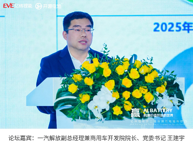 （2026 新能源商用车高质量发展论坛圆桌会议）