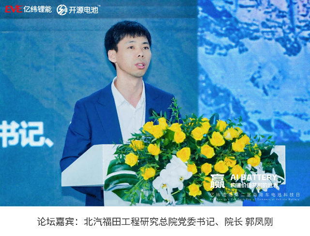 （2026 新能源商用车高质量发展论坛圆桌会议）