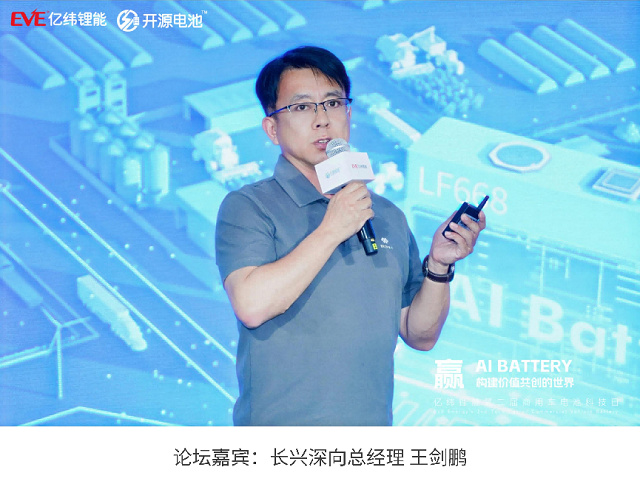 （2026 新能源商用车高质量发展论坛圆桌会议）