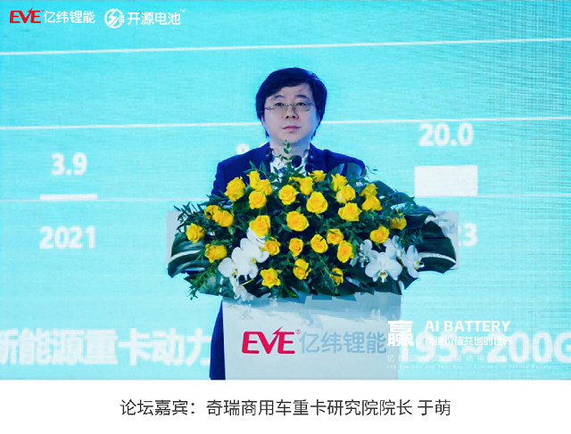 （2026 新能源商用车高质量发展论坛圆桌会议）