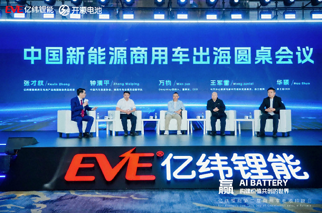 （2026 新能源商用车高质量发展论坛圆桌会议）