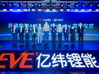 开源电池4.0 AI Battery发布 | 亿纬锂能第二届商用车电池科技日圆满举行