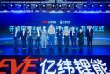 开源电池4.0 AI Battery发布 | 亿纬锂能第二届商用车电池科技日圆满举行