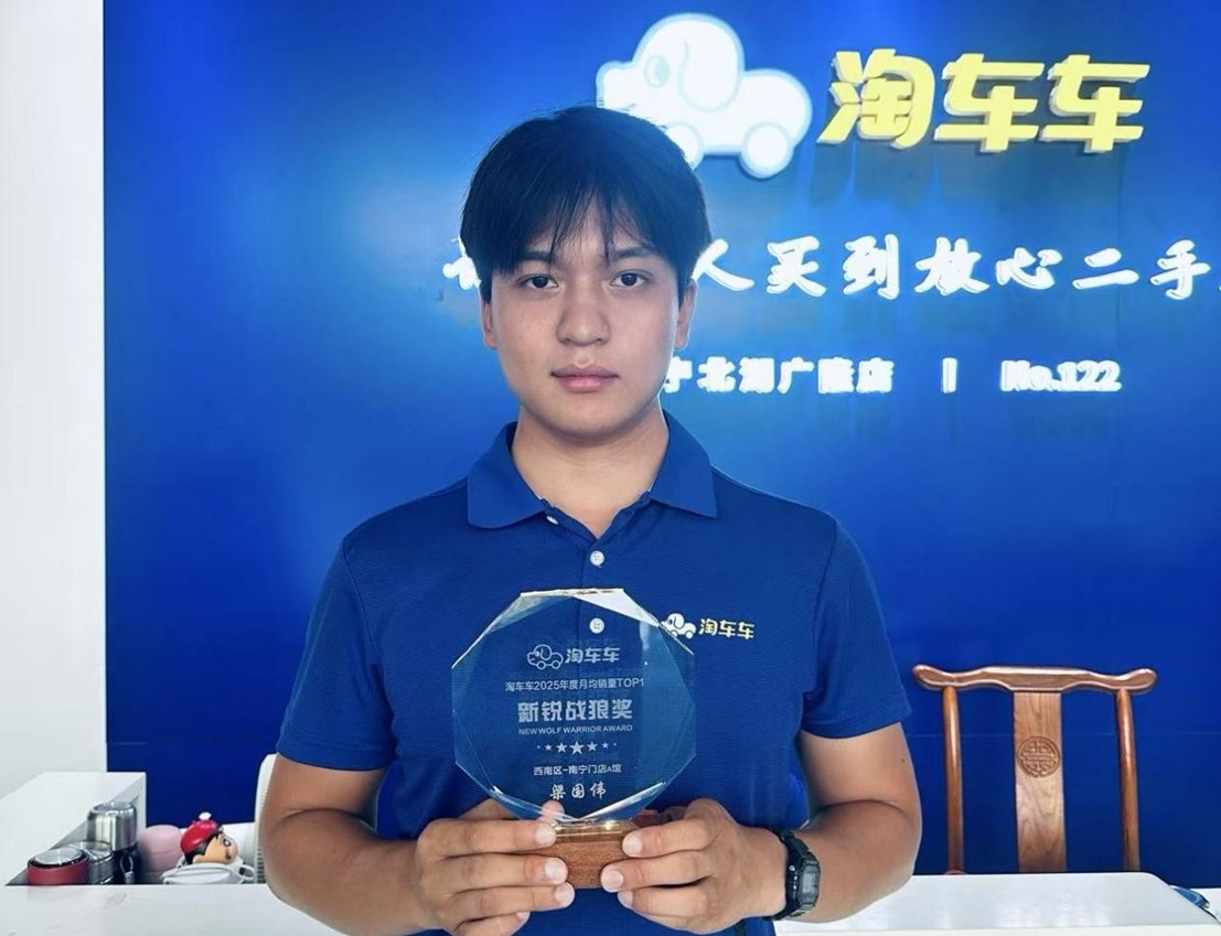 淘车车南宁店销售顾问 梁国伟
