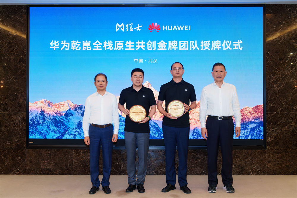 猛士汽车与华为乾崑启动全面深化战略合作2.0，携手攻坚智能越野新高峰