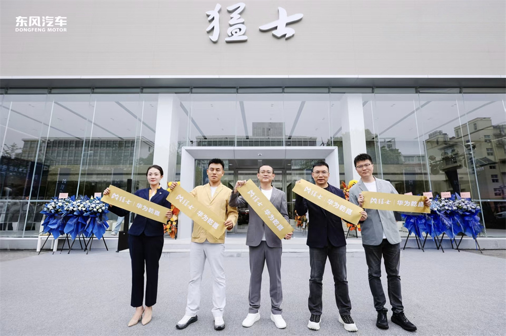 猛士汽车与华为乾崑启动全面深化战略合作2.0，携手攻坚智能越野新高峰