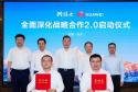猛士汽车与华为乾崑启动全面深化战略合作2.0，携手攻坚智能越野新高峰