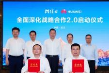 猛士汽车与华为乾崑启动全面深化战略合作2.0，携手攻坚智能越野新高峰