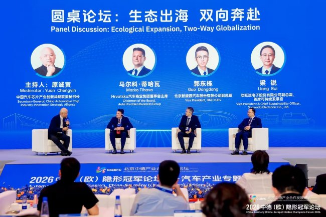 中国智造 全球共赢 汽车产业专题活动在顺举行