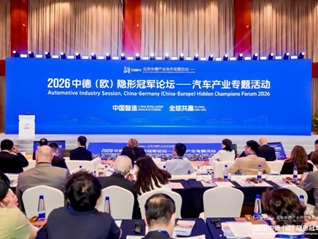 中国智造 全球共赢 汽车产业专题活动在顺举行