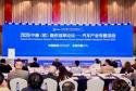 中国智造 全球共赢 汽车产业专题活动在顺举行