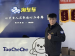 从“偏见”到“信赖”：淘车车二手车用平台实力守护购车信任