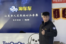 从“偏见”到“信赖”：淘车车二手车用平台实力守护购车信任