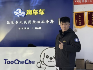 从“偏见”到“信赖”：淘车车二手车用平台实力守护购车信任