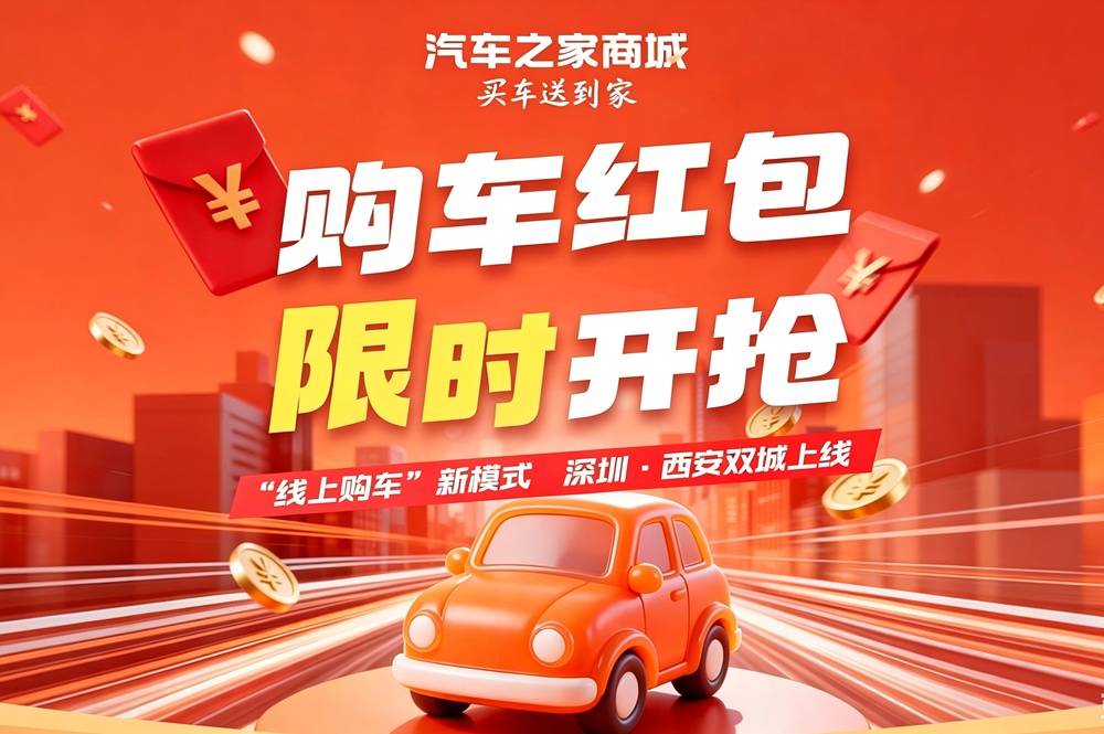 汽车之家发布2026年一季报 新零售赋能消费新变革