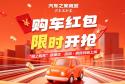 汽车之家发布2026年一季报 新零售赋能消费新变革